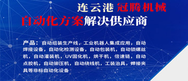 非標(biāo)自動(dòng)化設(shè)備如何選擇？